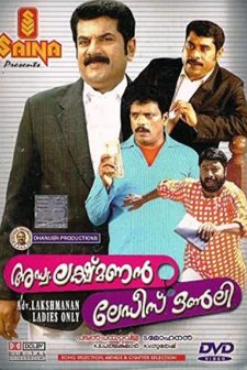 Adv. Lakshmanan Ladies Only (2010) afişi