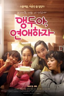 Miss Cherry’s Love Puzzle (2013) afişi