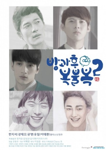 After School Luck Or Not 2 (2014) afişi After School Luck Or Not 2 (2014) afişi