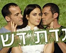 Agadat Deshe (2006) afişi