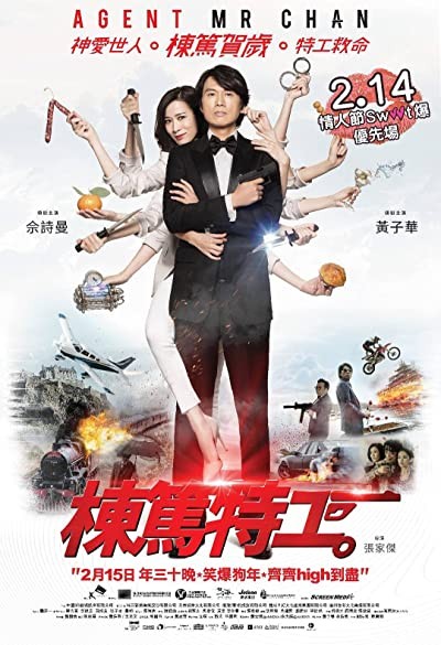 Agent Mr. Chan (2018) afişi Agent Mr. Chan (2018) afişi