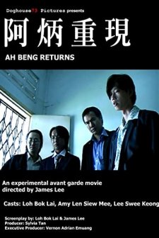 Ah Beng Returns (2001) afişi