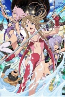 Ah! My Goddess: Itsumo Futari De (2011) afişi