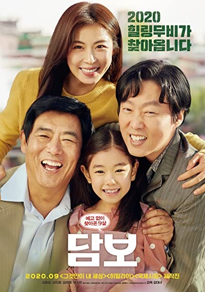 Aile (2020) afişi Aile (2020) afişi