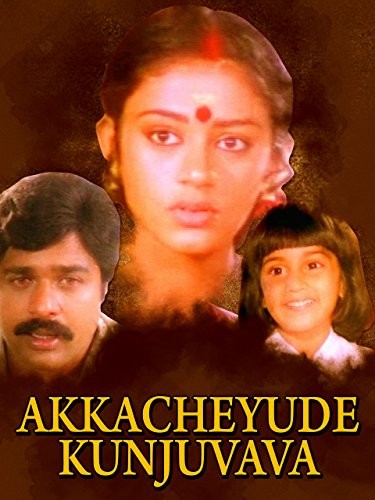 Akkacheyude Kunjuvava (1985) afişi Akkacheyude Kunjuvava (1985) afişi