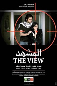 Al-mash'hd (2008) afişi