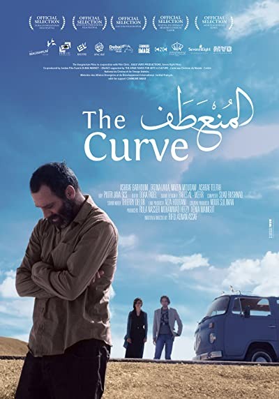 Al munataf (2015) afişi Al munataf (2015) afişi