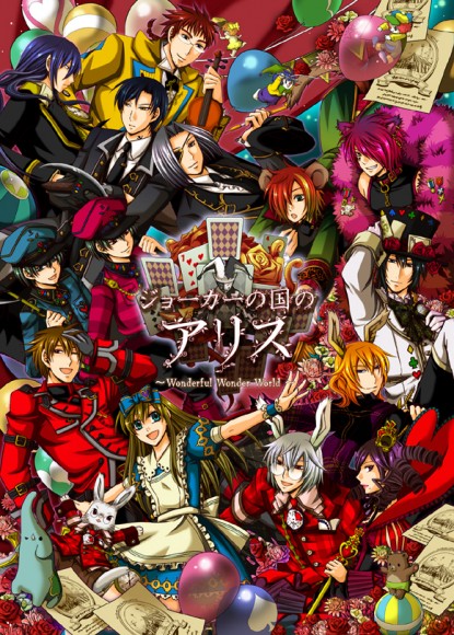 Alice In The Country Of Hearts (2011) afişi Alice In The Country Of Hearts (2011) afişi