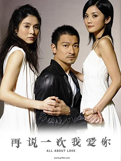 All About Love (2005) afişi