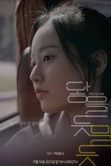 Almost Within Reach (2018) afişi