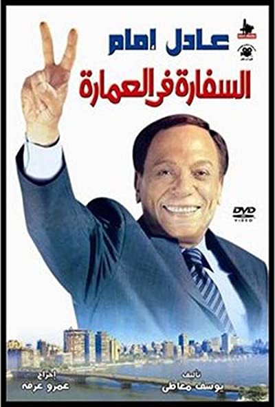 Alsifara Filomara (2005) afişi Alsifara Filomara (2005) afişi