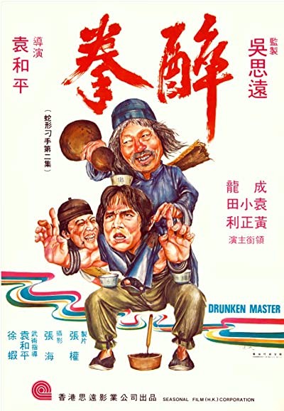 Altın Yumruk (1978) afişi