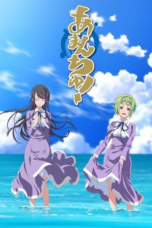 Amanchu! (2016) afişi Amanchu! (2016) afişi