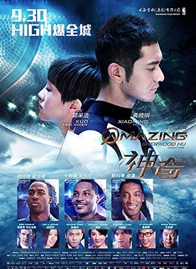 Amazing (2013) afişi Amazing (2013) afişi