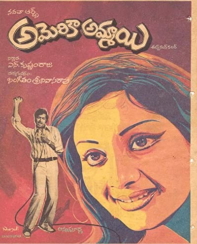 America Ammayi (1976) afişi America Ammayi (1976) afişi