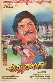 Amma Donga (1995) afişi