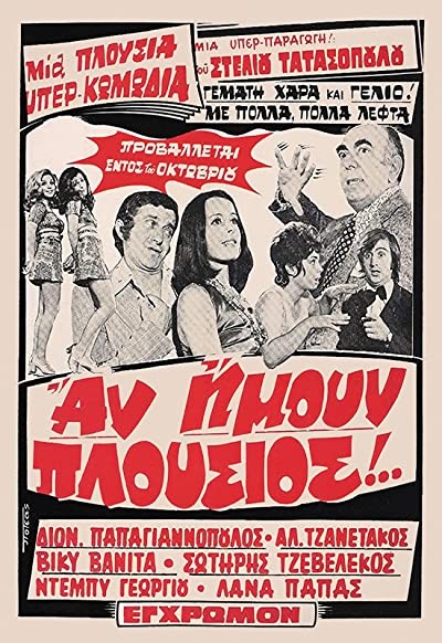 An Imoun Plousios!.. (1972) afişi An Imoun Plousios!.. (1972) afişi