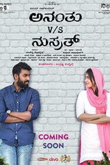 Ananthu V/S Nusrath (2018) afişi