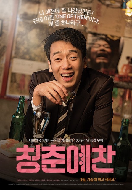 Animal (2014) afişi Animal (2014) afişi