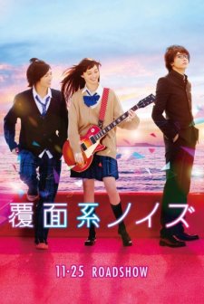 Anonymous Noise (2017) afişi