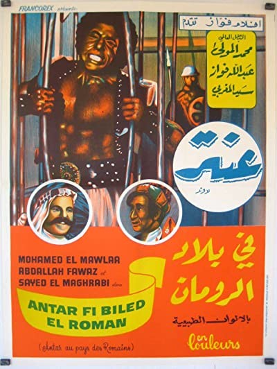 Anter (1974) afişi Anter (1974) afişi