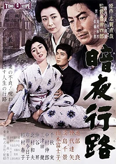 Anyakôro (1959) afişi Anyakôro (1959) afişi
