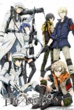 Aoharu x Kikanjuu (2015) afişi Aoharu x Kikanjuu (2015) afişi