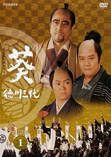 Aoi Tokugawa Sandai (2000) afişi Aoi Tokugawa Sandai (2000) afişi