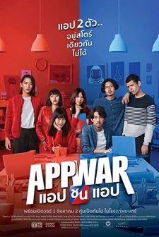 App War (2018) afişi