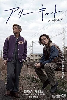 Arî kyatto (2017) afişi