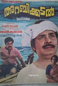 Arabikadal (1983) afişi