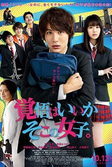 Are You Ready? Hey You Girl!