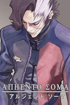 Argento Soma (2000) afişi