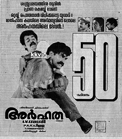 Arhatha (1990) afişi Arhatha (1990) afişi