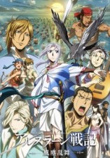 Arslan Senki : Fuujin Ranbu (2016) afişi Arslan Senki : Fuujin Ranbu (2016) afişi