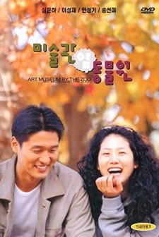 Art Museum By The Zoo