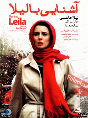 Ashnaee ba Leila (2011) afişi Ashnaee ba Leila (2011) afişi