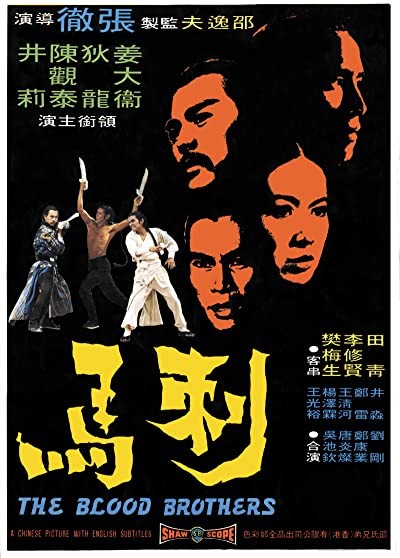 Assassinating Ma (1973) afişi Assassinating Ma (1973) afişi