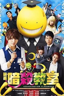 Assassination Classroom (2015) afişi