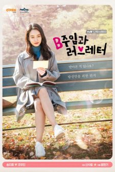 Assistant Manager B and Love Letter (2017) afişi