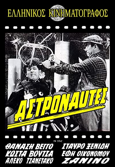 Astronaftes (1962) afişi Astronaftes (1962) afişi