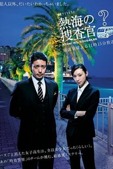 Atami No Sôsakan (2010) afişi