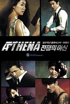 Athena: Savaş Tanrıçası (2010) afişi
