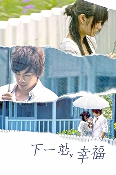 Autumn's Concerto (2009) afişi Autumn's Concerto (2009) afişi