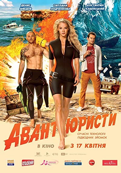 Avantyuristy (2014) afişi Avantyuristy (2014) afişi