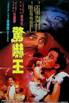 Awakening (l) (1994) afişi