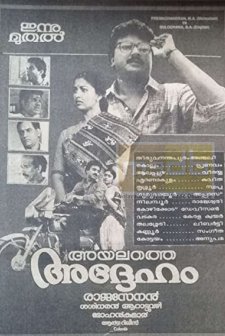 Ayalathe Addeham (1992) afişi