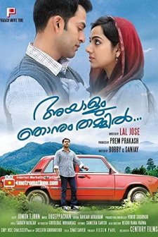 Ayalum Njanum Thammil... (2012) afişi