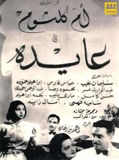 Aydah (1942) afişi Aydah (1942) afişi