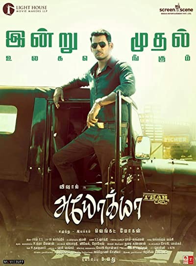 Ayogya (2019) afişi Ayogya (2019) afişi